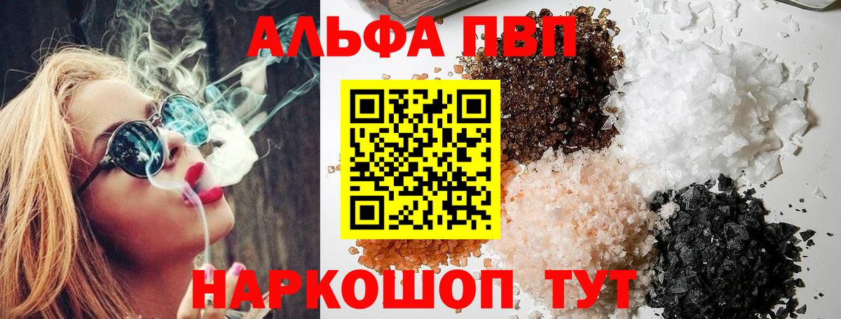 Alpha-PVP СК  как найти   Мурино  Alfa_PVP крисы CK  Вход с VPN 