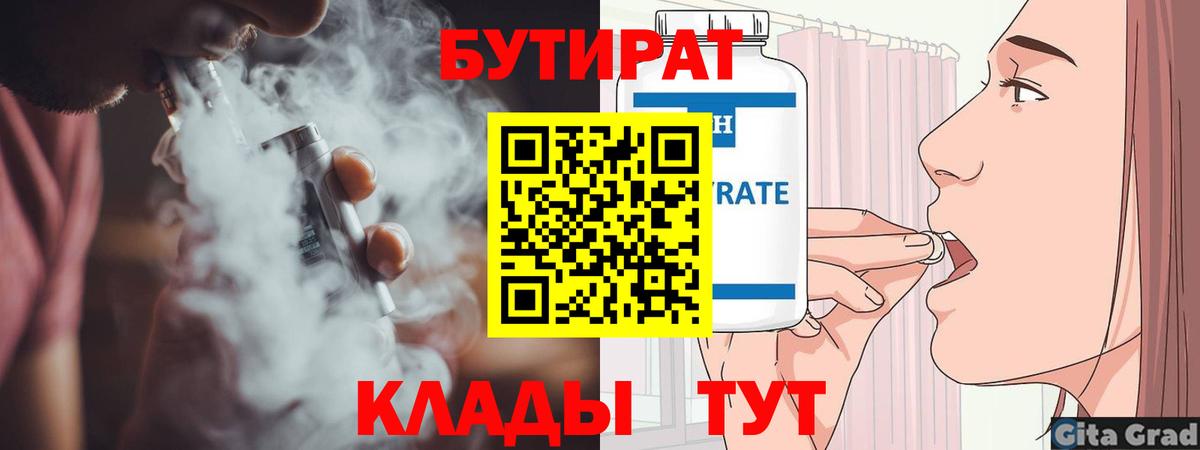 Мурино  Бутират  Вход с VPN  Бутират BDO 33% 