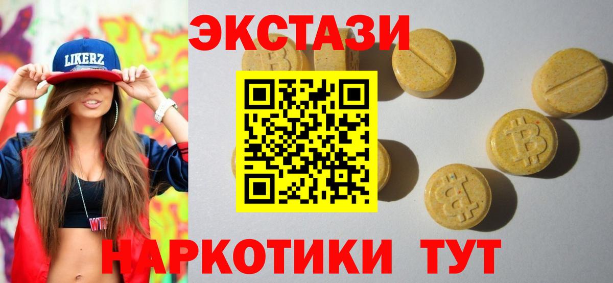 Мурино  ЭКСТАЗИ 300 mg  Ecstasy  Ecstasy 250 мг  Вход с VPN 