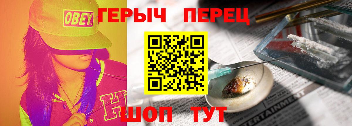 ГЕРОИН гречка Мурино
