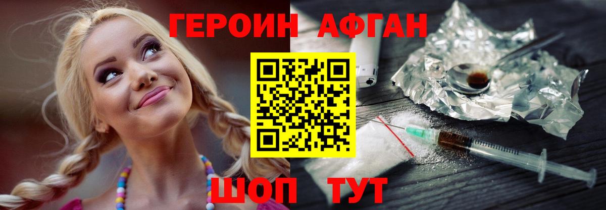Мурино  ГЕРОИН герыч  Вход с VPN 