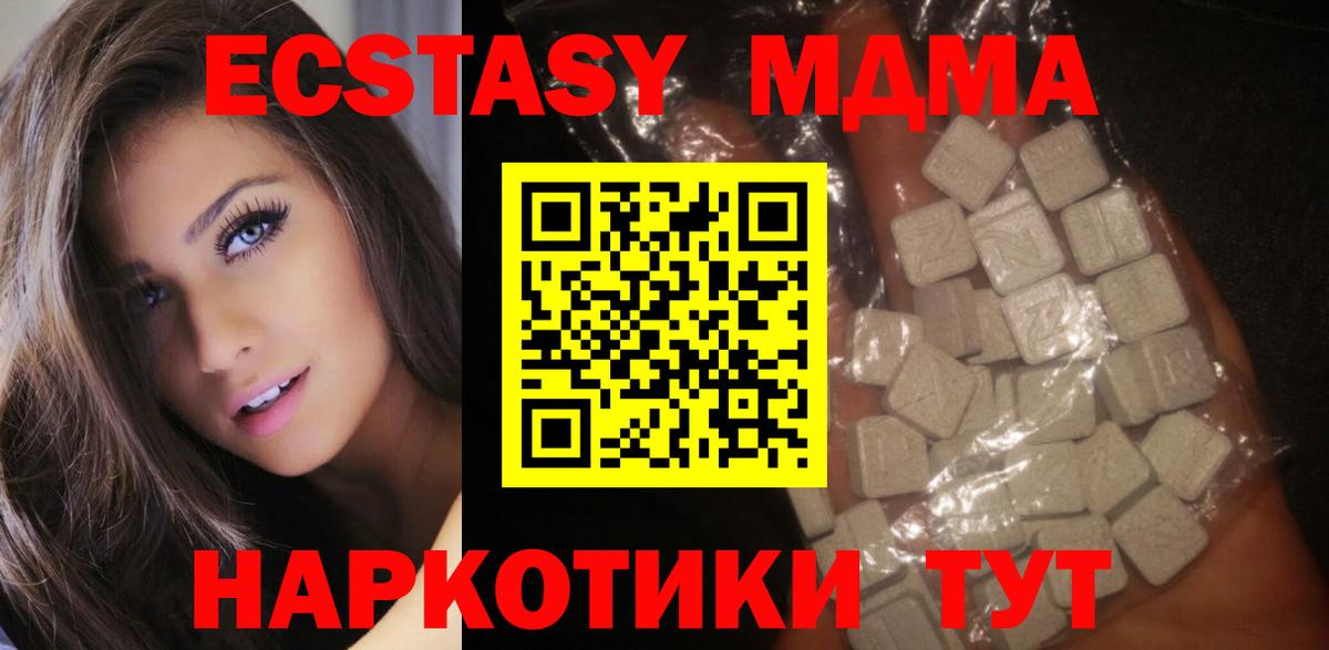 МДМА кристаллы Мурино