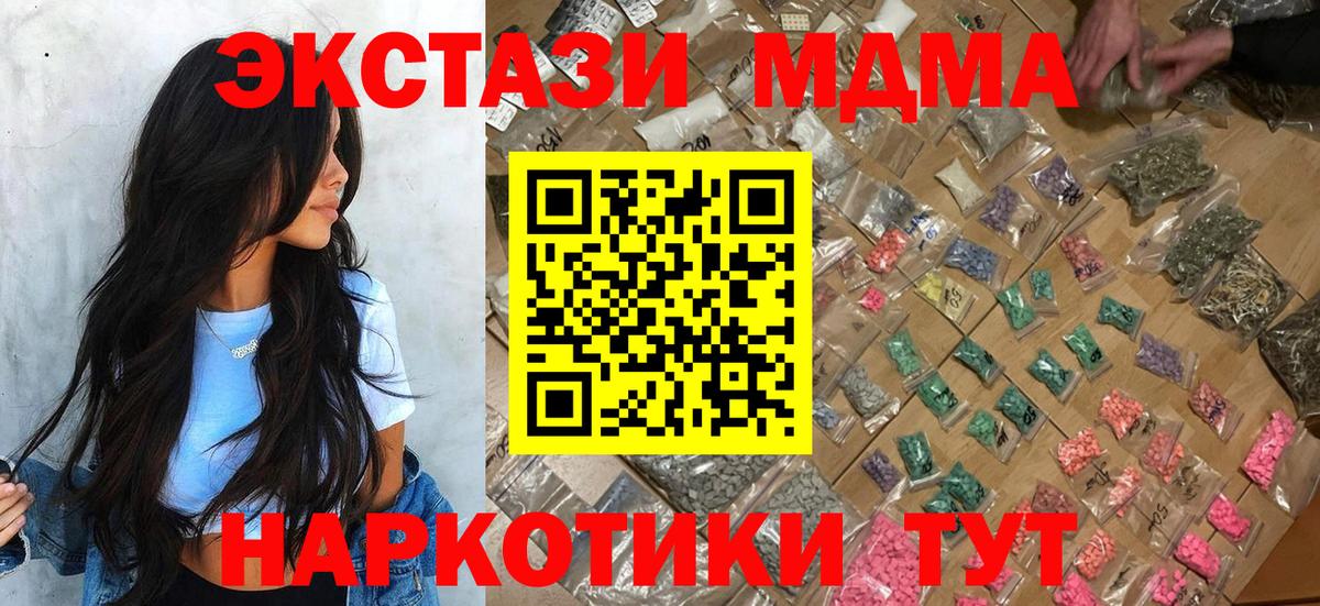МДМА молли  Вход с VPN  МДМА  МДМА crystal  Мурино 