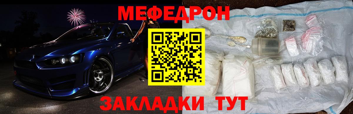 МЕФ кристаллы Мурино