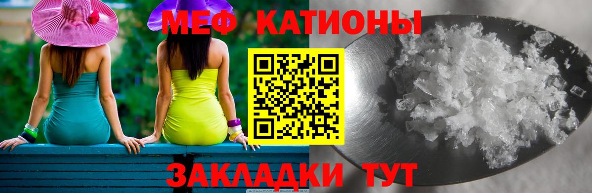 МЯУ-МЯУ 4 MMC  МЯУ-МЯУ  Вход с VPN  Мурино  Мефедрон кристаллы 